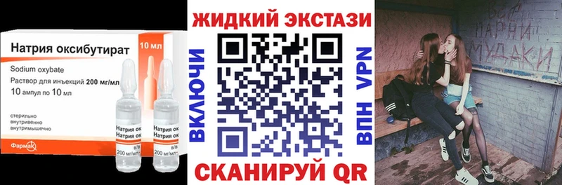 Купить  Истра  Бутират жидкий экстази 