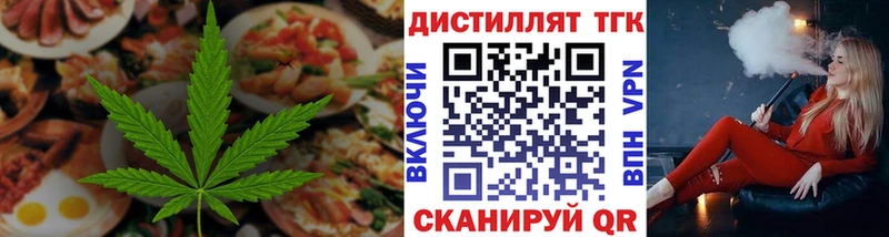 Купить  Истра  Еда ТГК конопля 