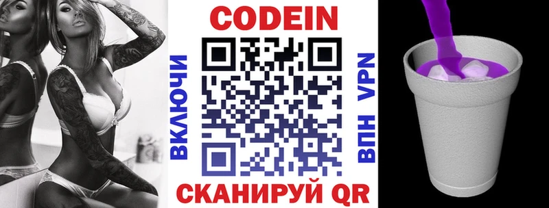 Кодеиновый сироп Lean напиток Lean (лин)  Купить  Истра 