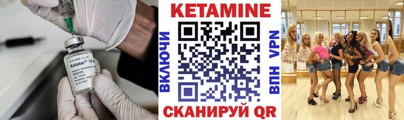 Купить Истра КЕТАМИН VHQ
