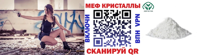 Меф  Истра