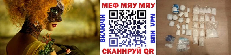 Купить закладки  Истра  Мефедрон VHQ 