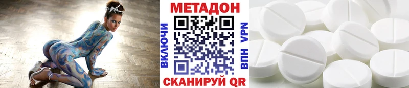 Купить где  Истра  МЕТАДОН белоснежный 