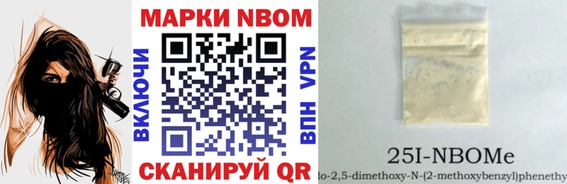 Купить где  Истра  Марки 25I-NBOMe 1,8мг 